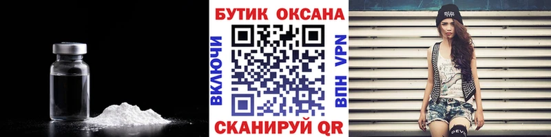 БУТИРАТ Butirat  Купить закладки  Берёзовка 