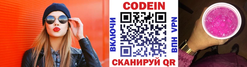 Кодеин Purple Drank  Купить закладки  Берёзовка 