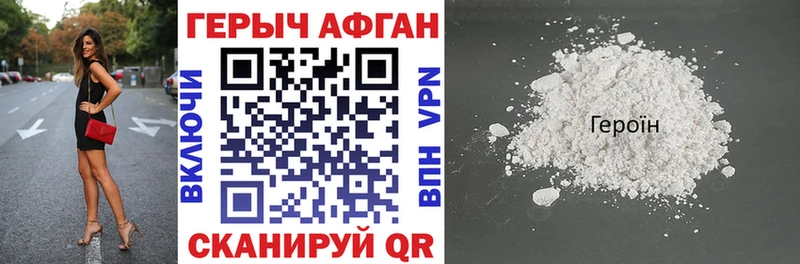Купить закладки  Берёзовка  ГЕРОИН герыч 