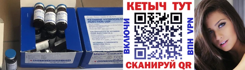 Купить где  Берёзовка  Кетамин VHQ 