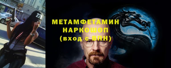 МДМА Бронницы
