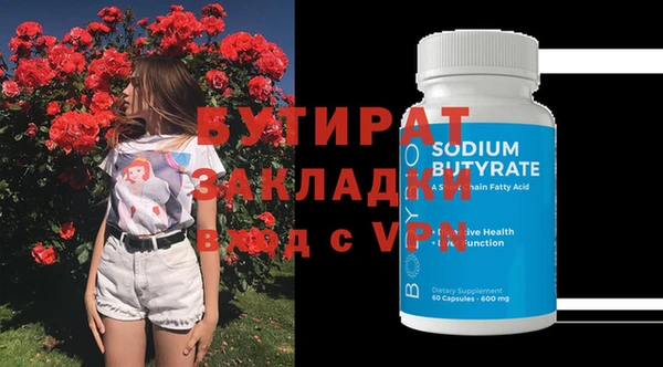 МДМА Бронницы