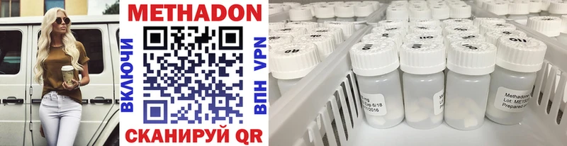 Купить закладки  Берёзовка  Метадон VHQ 