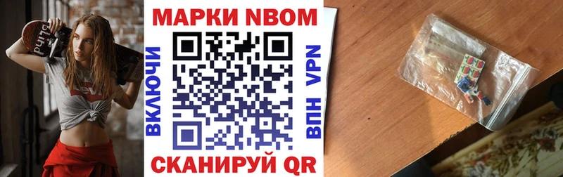 Марки 25I-NBOMe 1500мкг Купить где Берёзовка